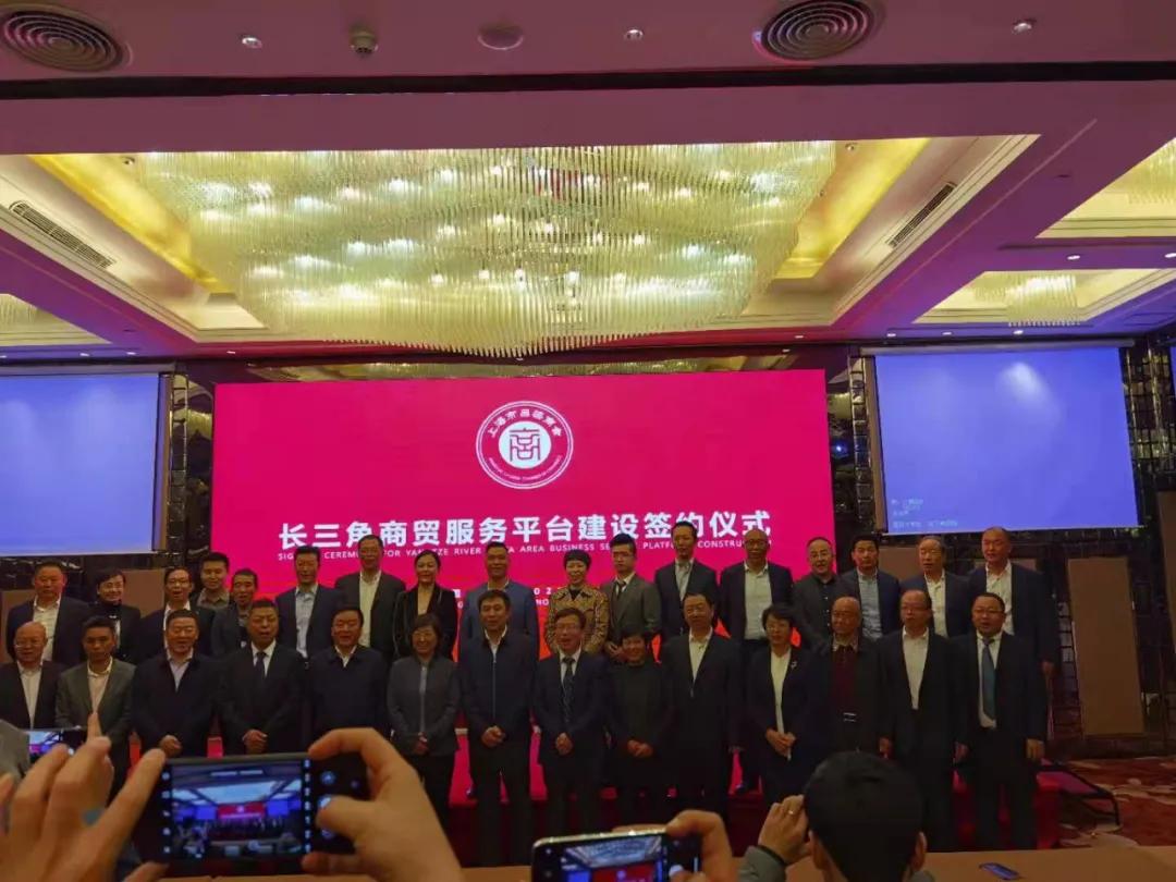 上海市呂梁商會、臨汾商會，長三角(上海）柳林企業商會揭牌成立