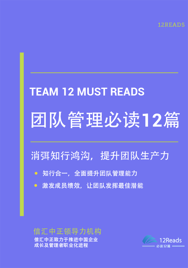 团队管理技巧，如何带好团队的书推荐