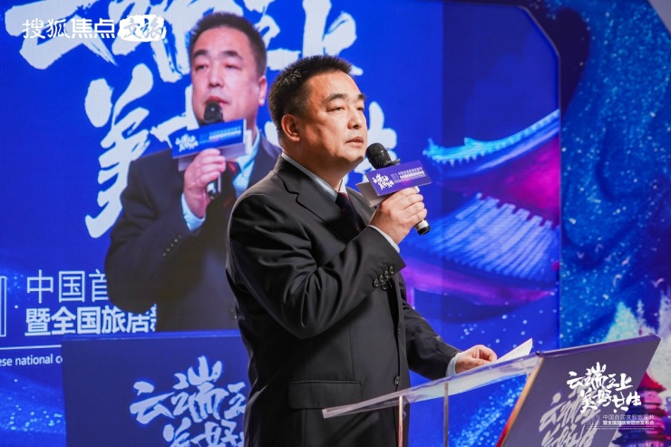 中国首届度假旅居节盛大启幕！搜狐焦点文旅助