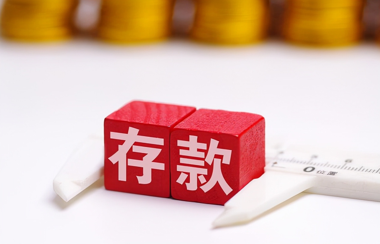 一年定期存款利率详解哪个银行高及最新计算详解