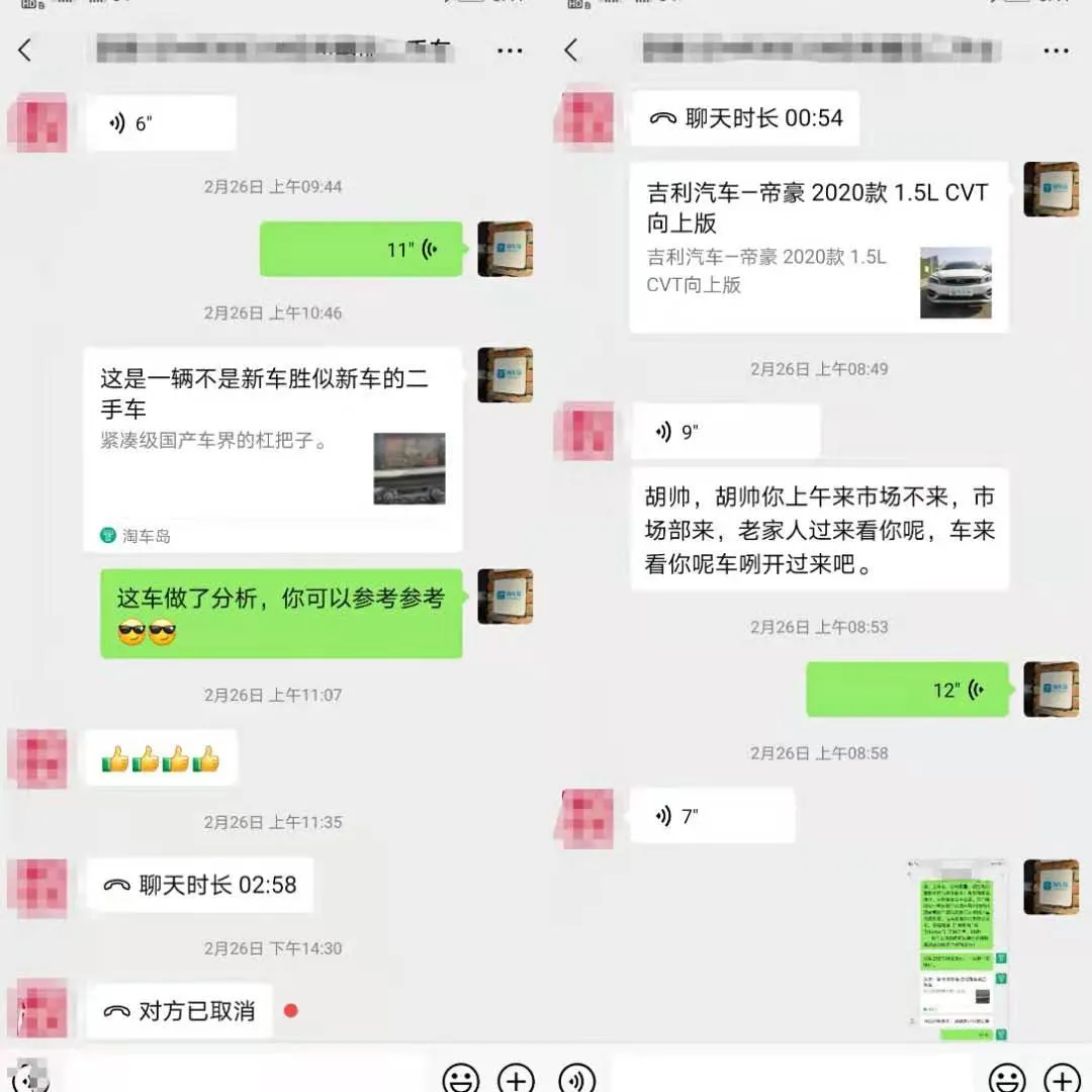 看了这台城里的二手吉利帝豪，村里人放弃了买新车