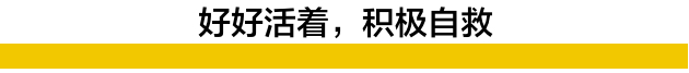 又一起！中国留学生家中烧炭自杀，门窗封死留下遗书