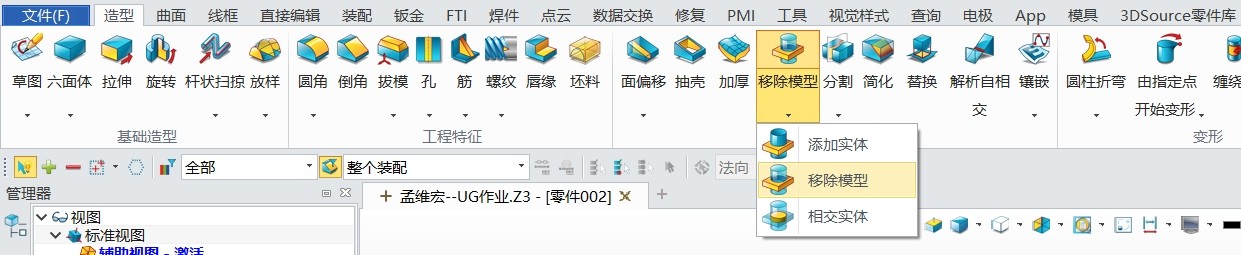 一篇文章教你学会3D建模和渲染 反正我是信了