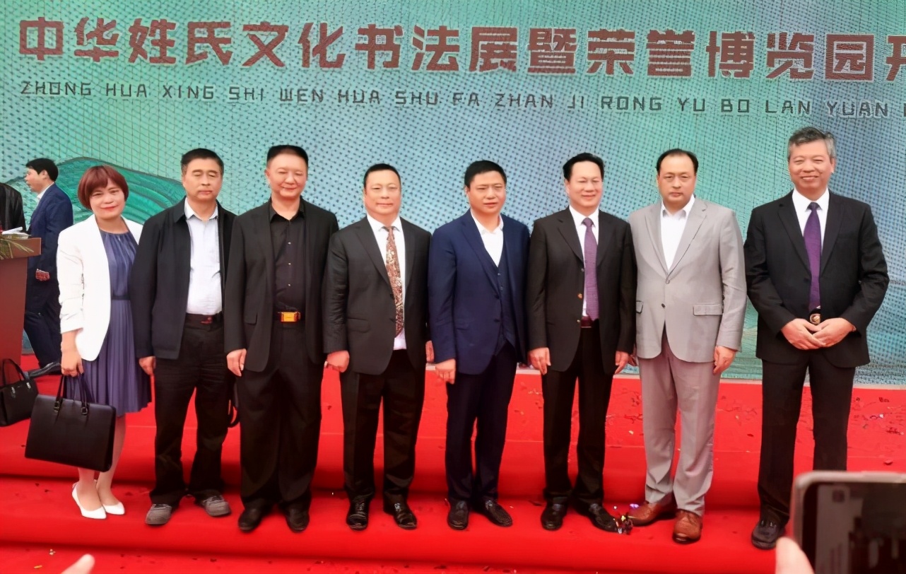 中华姓氏文化书法展暨荣誉文化博览园开园仪式在江西抚州隆重召开