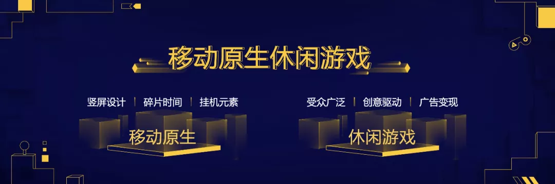 Ohayoo总经理徐培翔：休闲游戏市场300-500亿规模