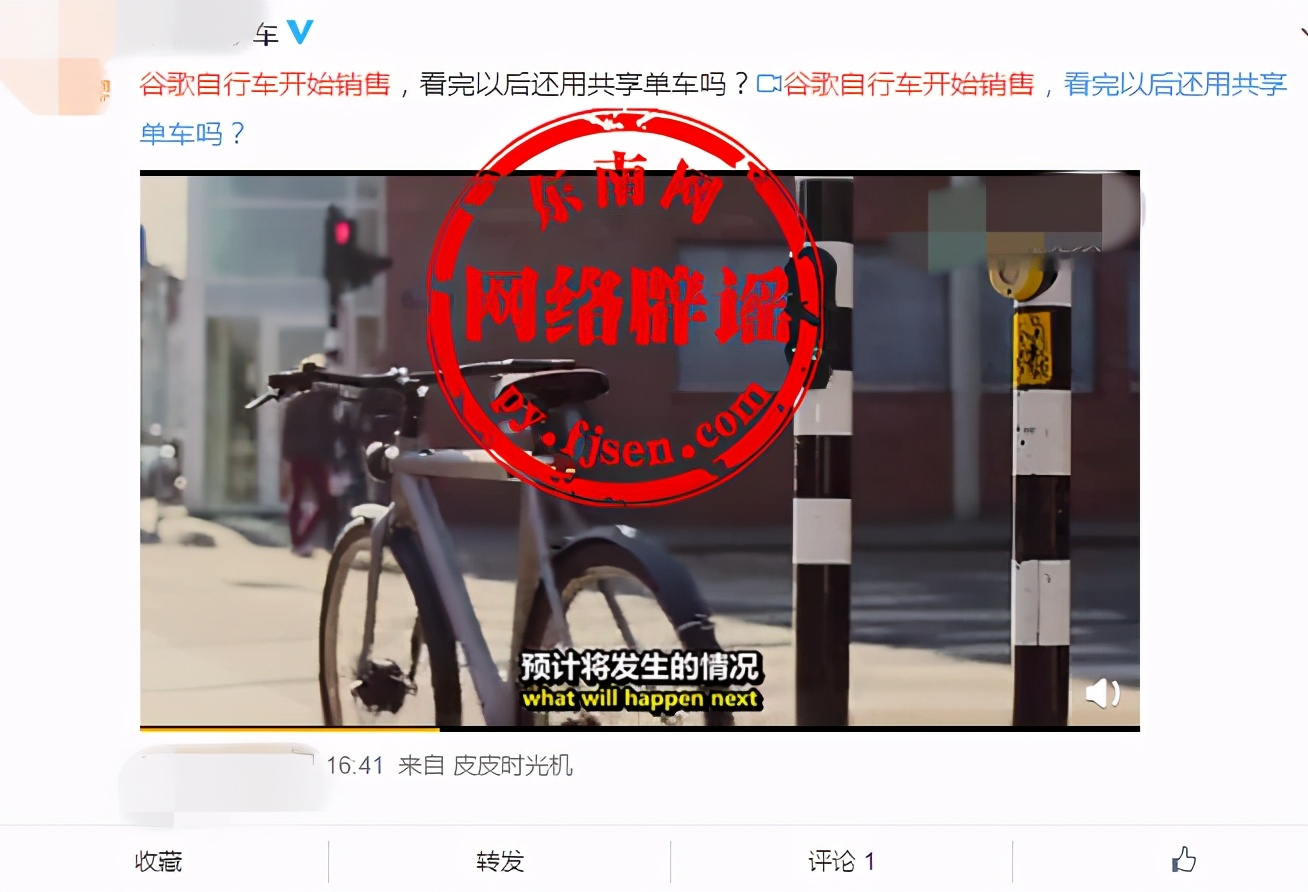 谷歌推出智能自行车，平衡感超强，想推都推不倒？是真的吗？