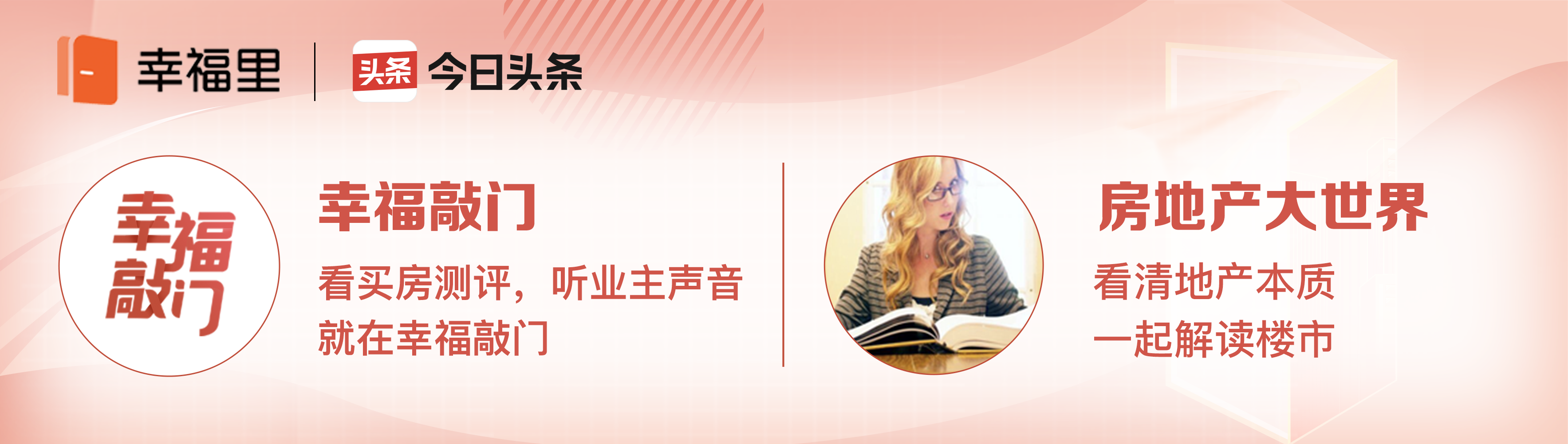 黑龙江2035：1个都市圈，3座国际枢纽，5个大城市，9城房价在下跌