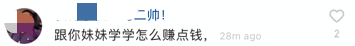 赵本山儿子曝近况，沉迷台球被指不务正业，遭喊话去和妹妹学赚钱