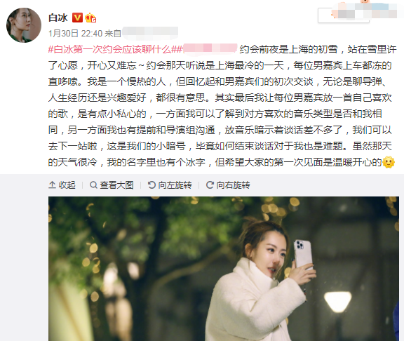 34 years old put appointment scientist on the ice in vain, chatting topic is too profound the face shows awkwardness, be pointed to not to deserve to go up the man