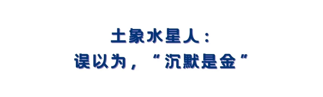 完美爱人是要沟通出来的 | 这份水星指南,帮你读懂TA的真心