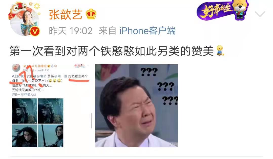 章子怡周一围《上阳赋》热播,（萧綦）袁弘被网友夸赞老婆张歆艺不解