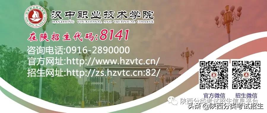 汉中职业技术学院2021年单独考试招生报考指南