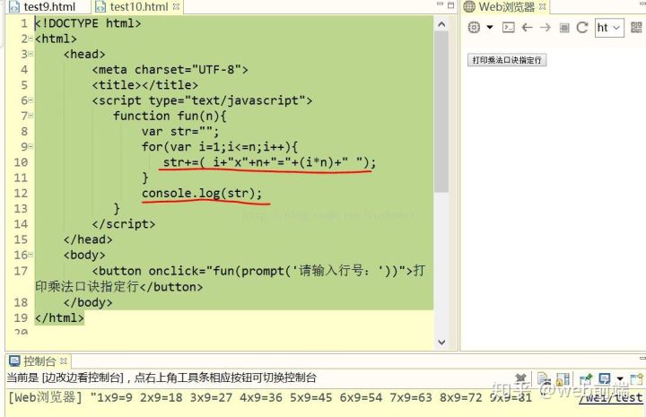JavaScript的程序结构