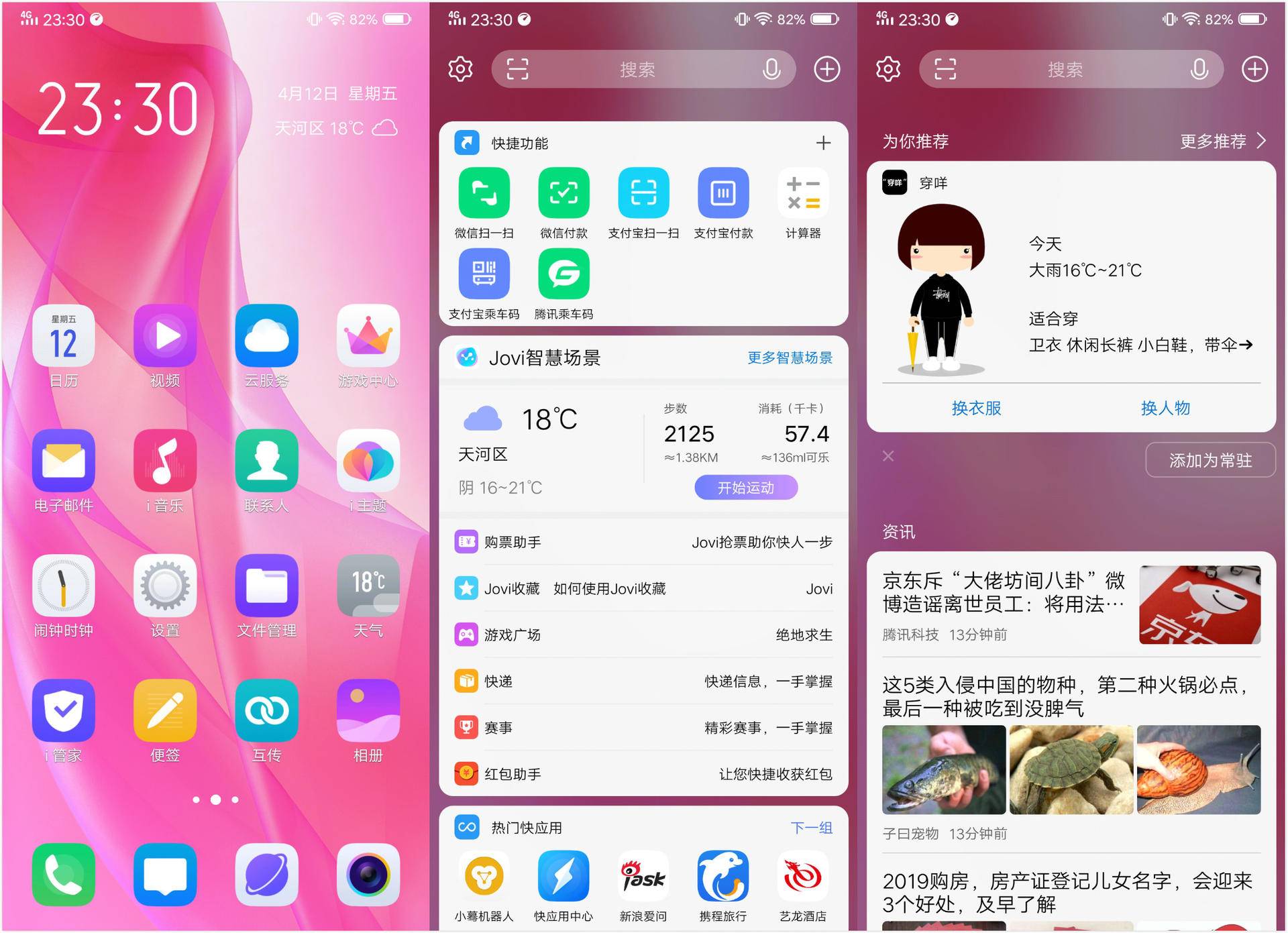 vivo S1入门感受：旗舰手机的表面下，掩藏着诸多新奇的作用