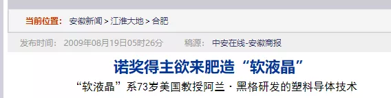 合肥，一个伪装成政府的投资银行