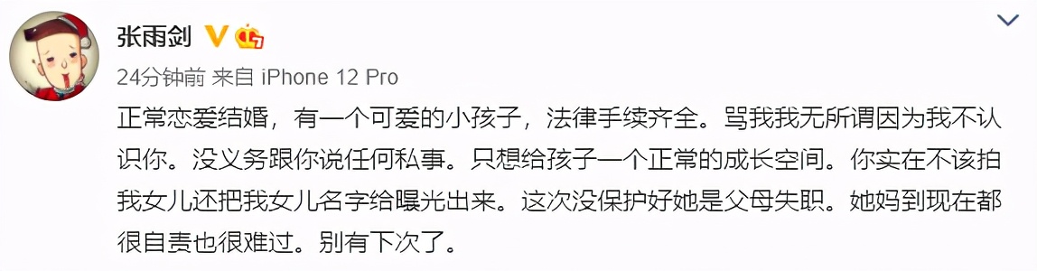 张雨剑、王子文轮番宣布隐育，这点反转，在《顶楼》面前都不是事