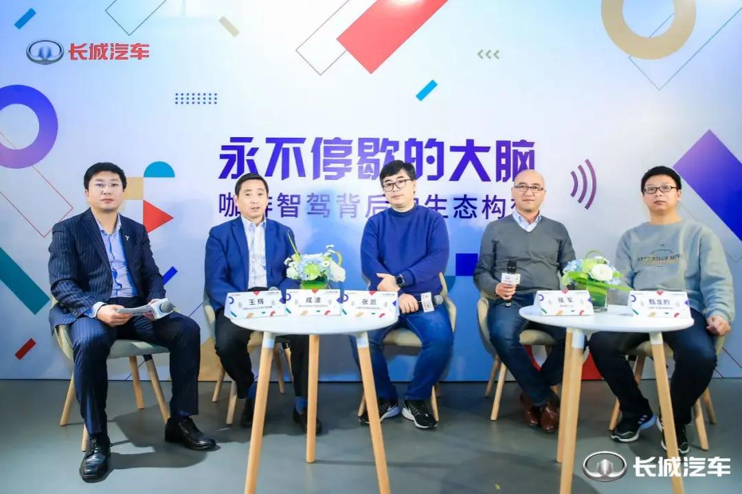 四个轮子+超级计算机！揭秘长城汽车智能驾驶新生态