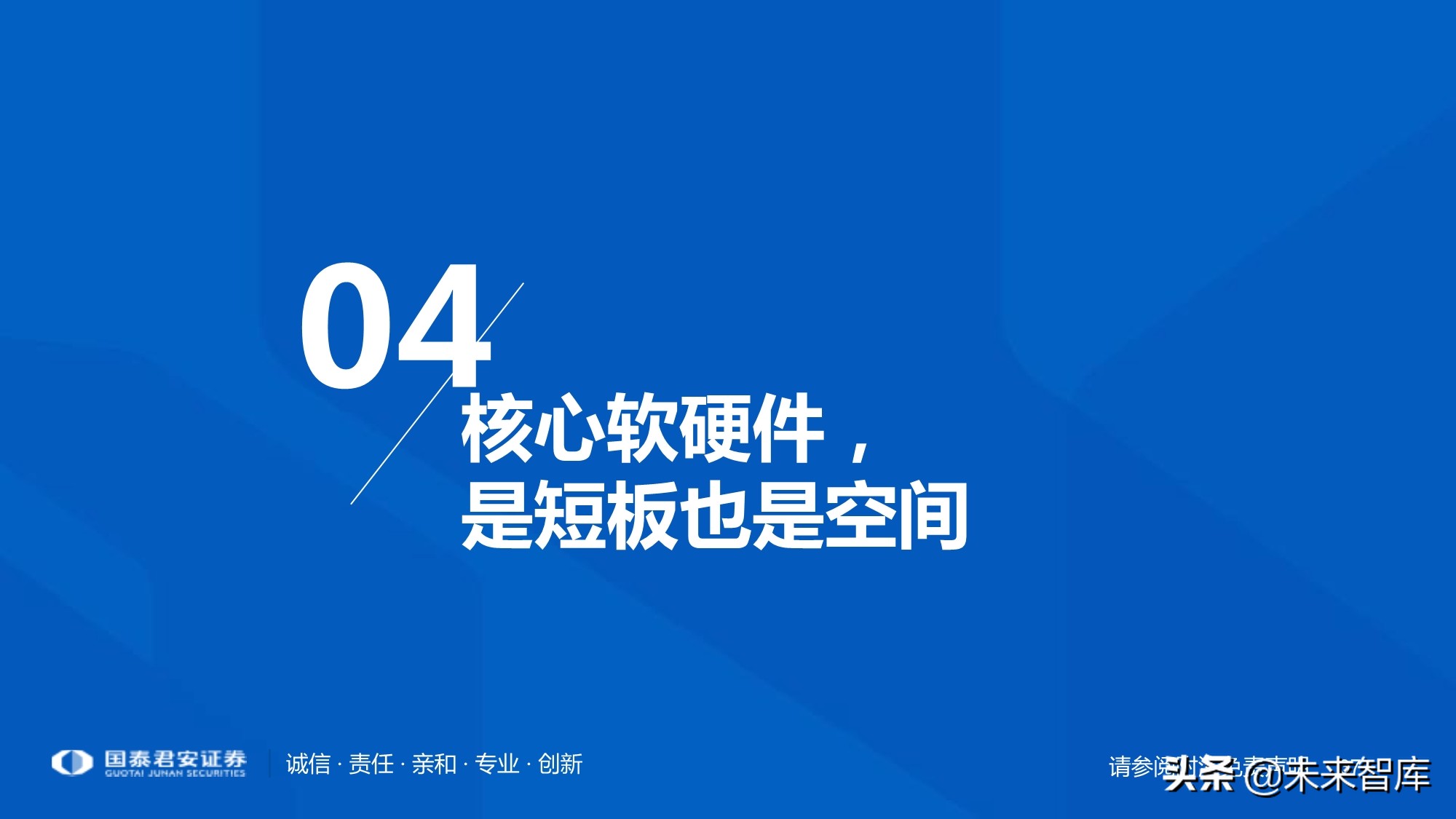 工业互联网产业链梳理：万物互联智能制造