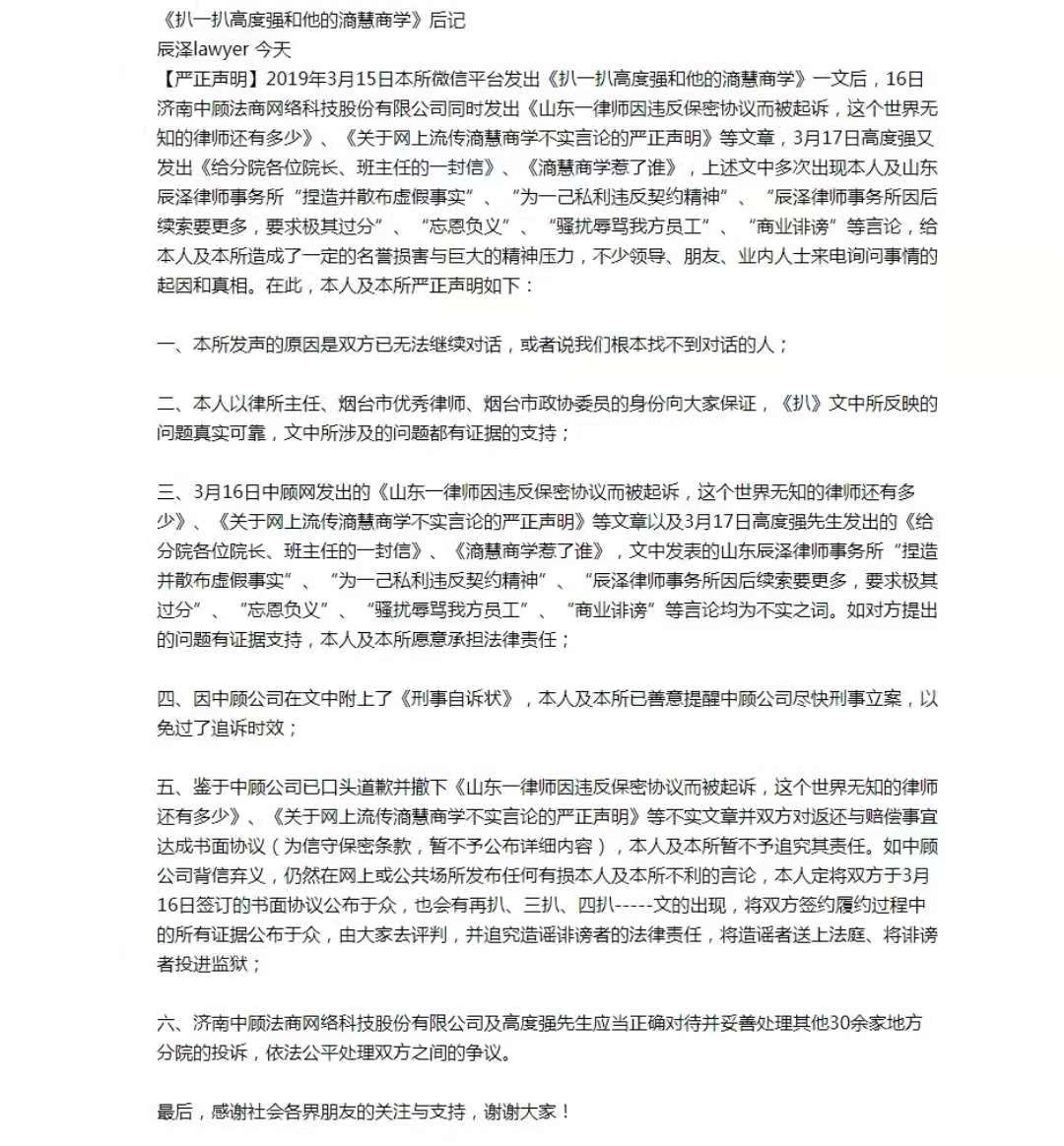 高度强律师进派出所了，玩起了“拆东墙补西墙”