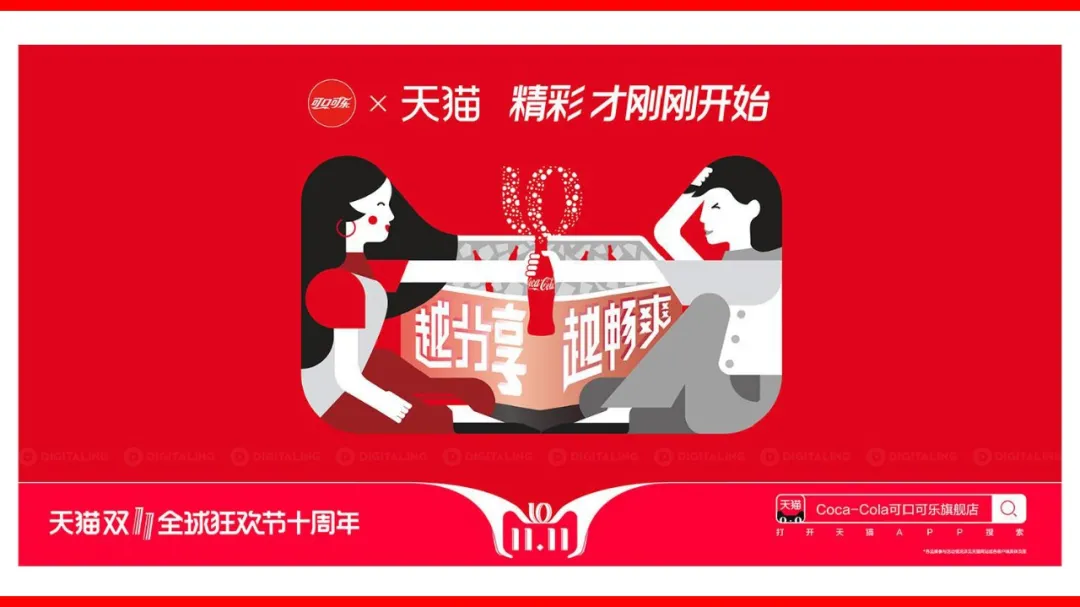 如何撰写整合营销传播全案3.0?