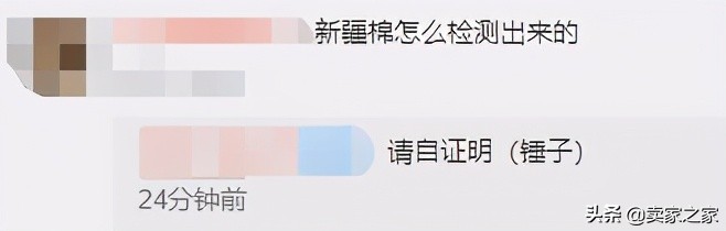 Yamaxun is banned contain Xinjiang cotton product! China sells the home the first disapprobation