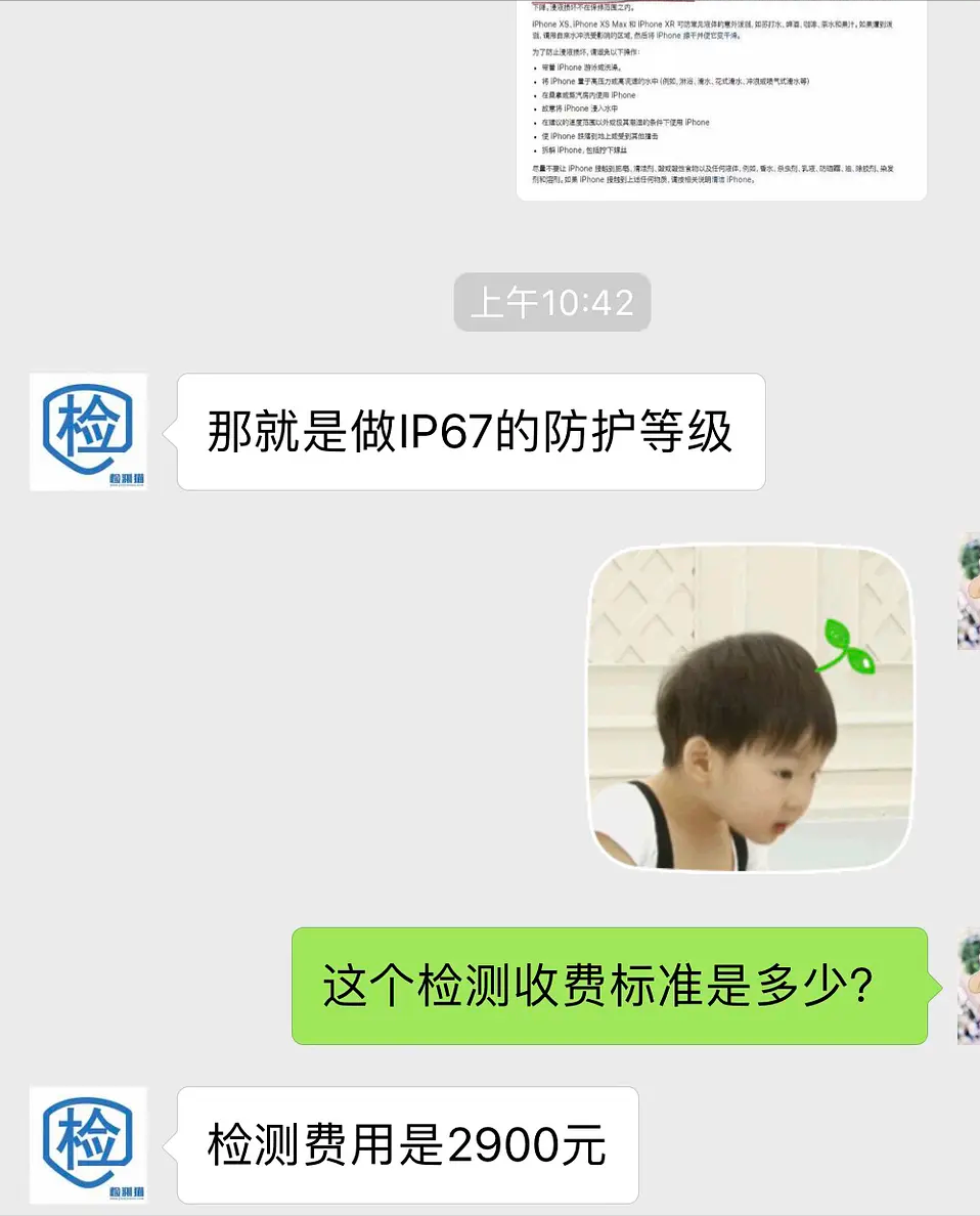 As expected " waterproof " have an accident, the apple is punished 2 million dollar, be sneered at by SamSung: It is a little brother