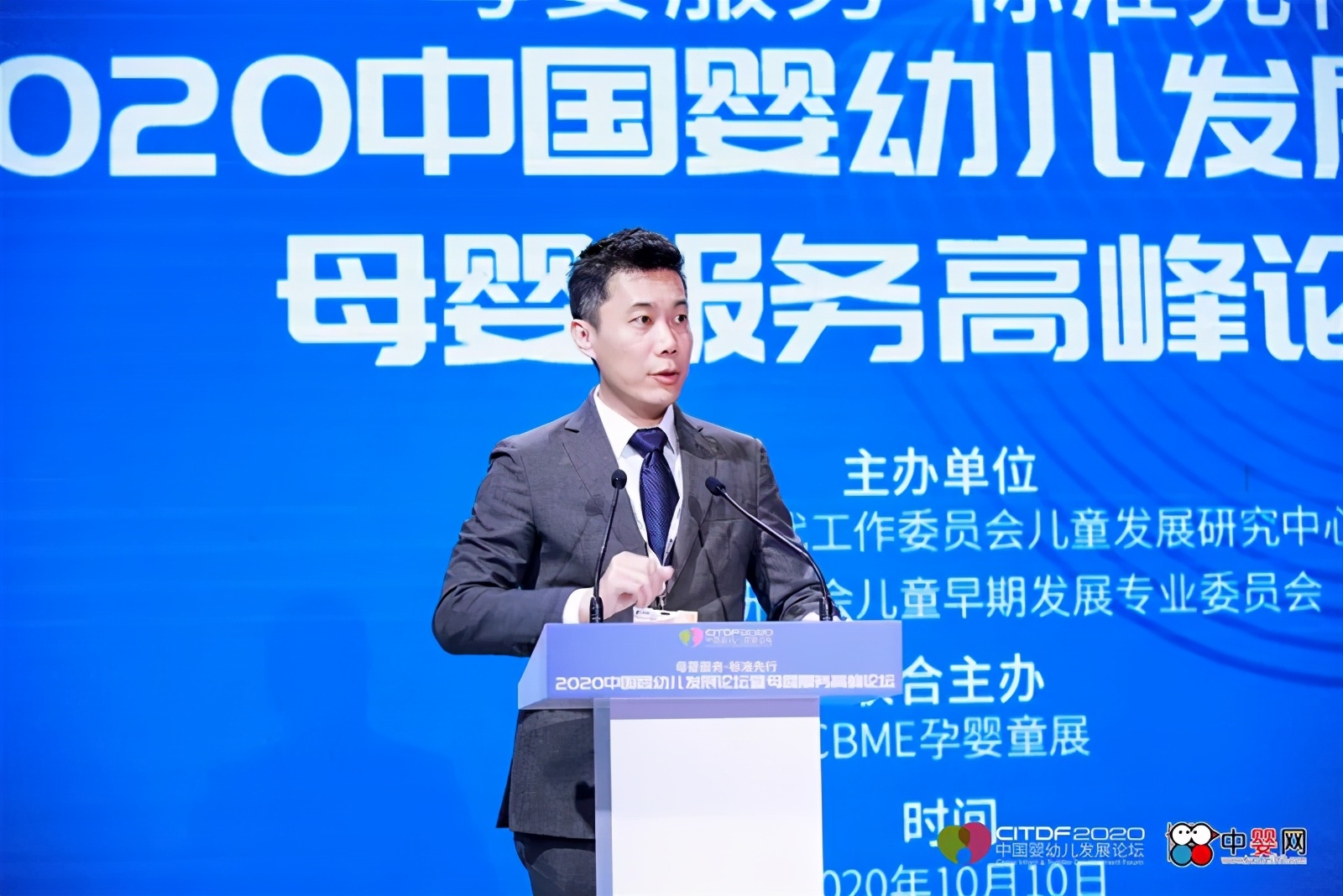 2020中国婴幼儿发展论坛暨母婴服务高峰论坛圆满落幕