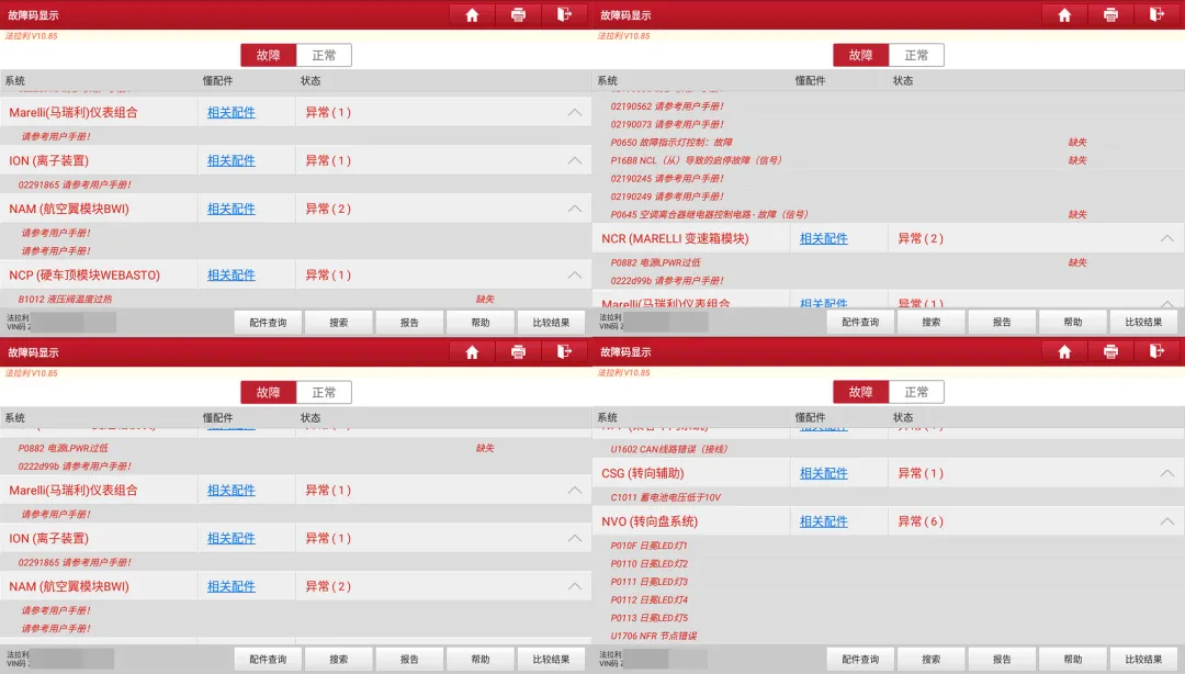 车商你的良心会痛不?一个劲的把问题甩锅给法拉利厂家,488检测记