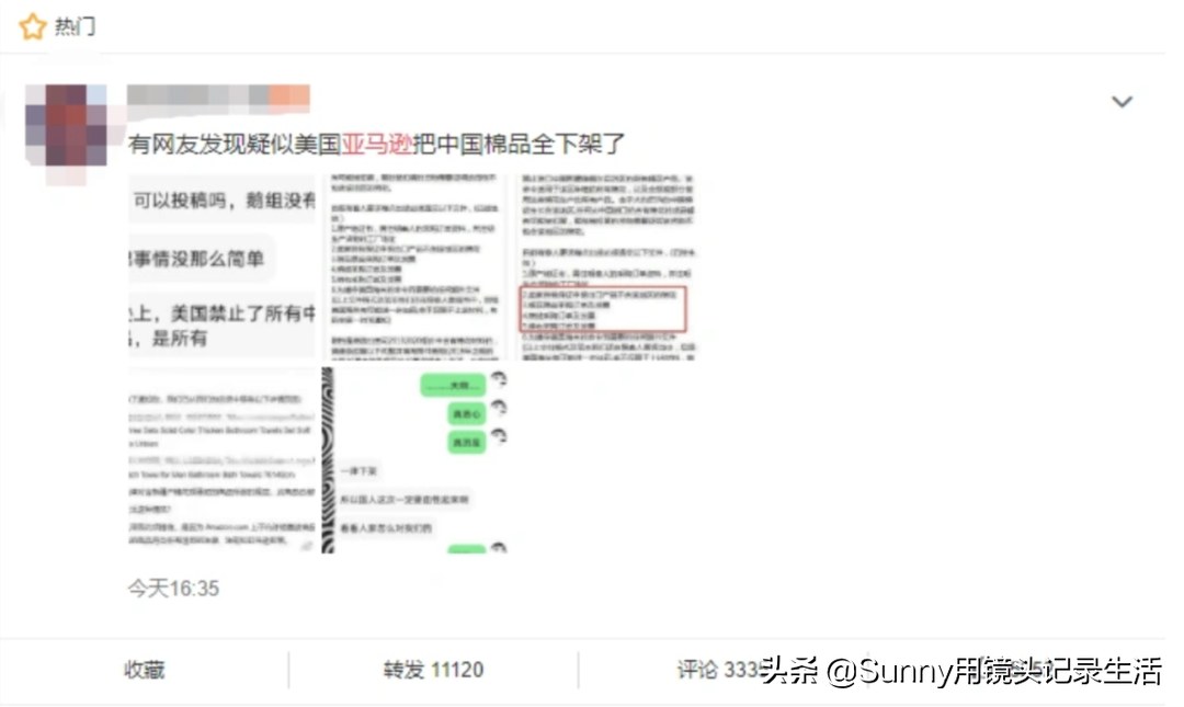 美国亚马逊疑下架全部中国棉制品！中国商户遭新型贸易战围剿-第1张图片-大千世界