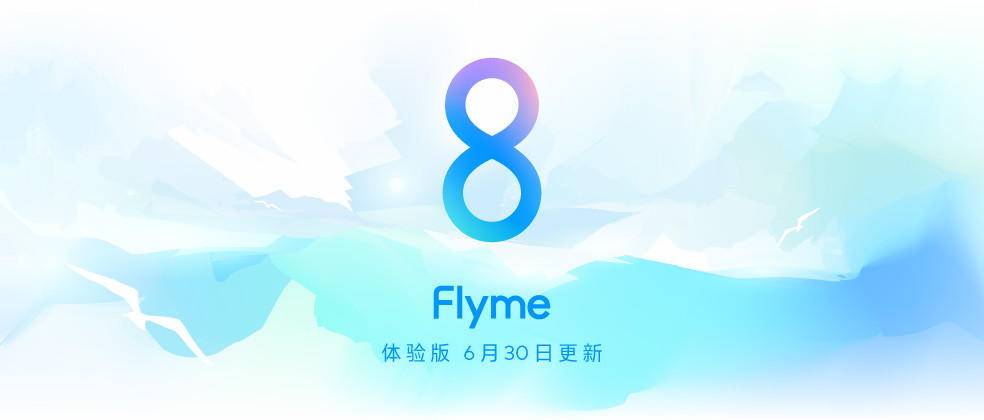 Flyme 8测试版升级 提升实际操作感受扶持非常城市夜景3.0