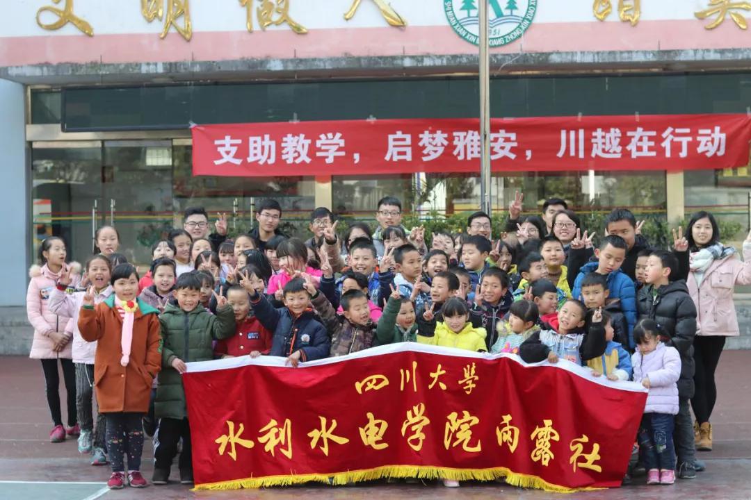 贊 | 慈善機(jī)構(gòu)聯(lián)合川越培訓(xùn)學(xué)校、博行開(kāi)展捐資助學(xué)活動(dòng)