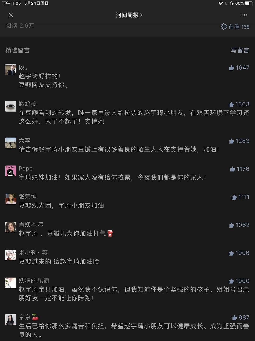 5万人给身世悲惨的女孩投票：不只是同情，大家