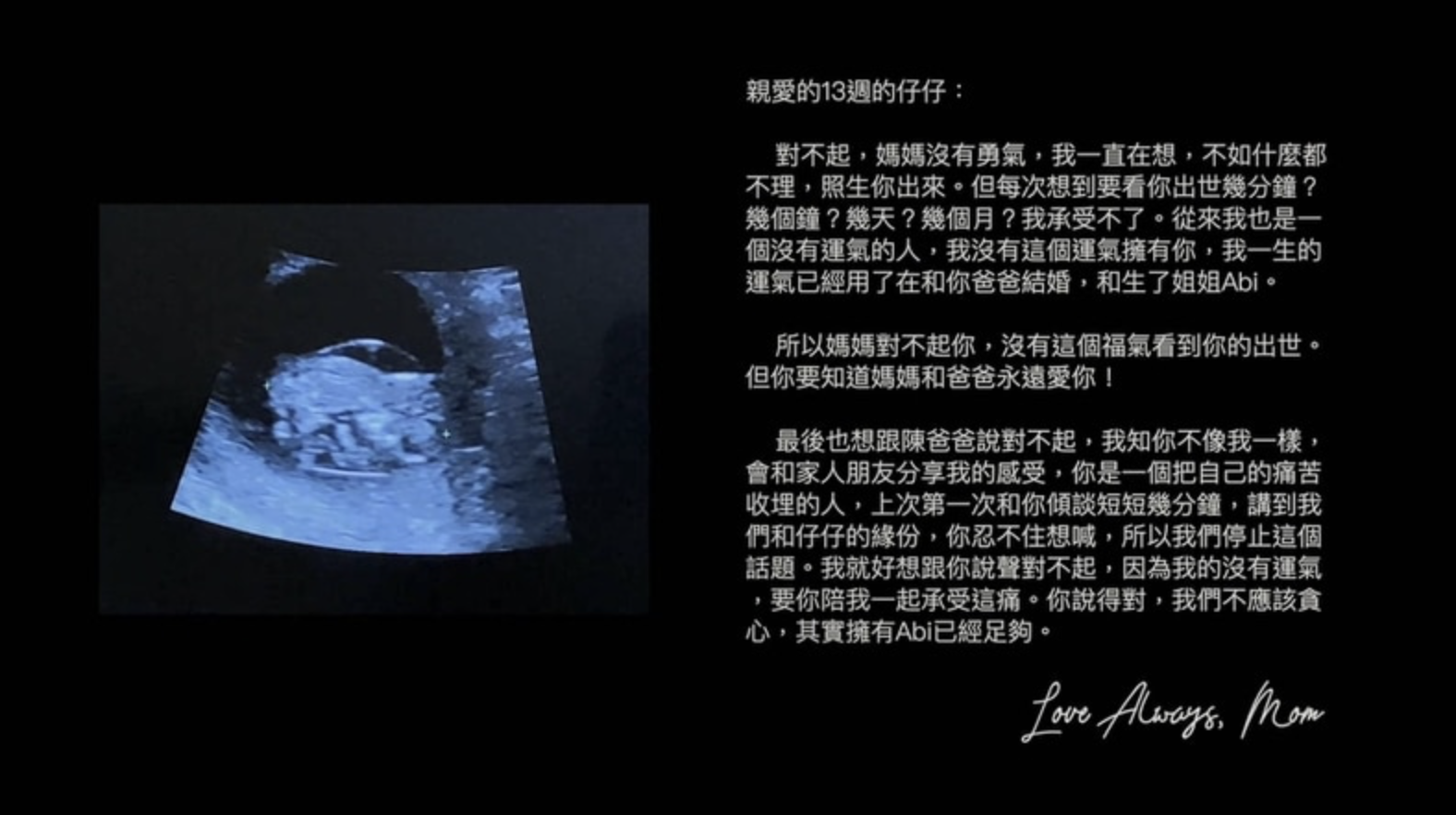 陳柏宇愛妻一年內失兩胎，13週胎兒患愛德華氏症，宣布此生不再生