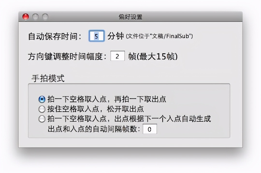 Final Cut Pro優秀字幕伴侶FinalSub字幕軟件