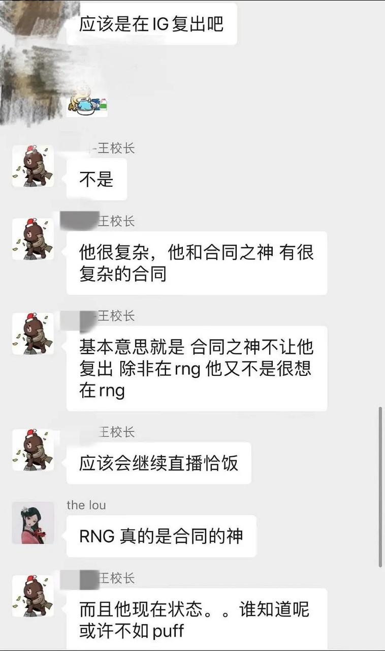 王思聪爆料Uzi现状：只能继续直播恰饭，想离开RNG不太可能