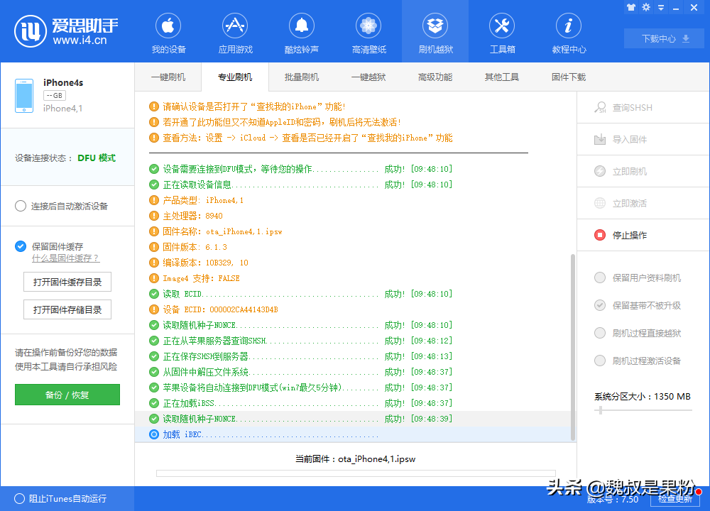 iPhone4s店/iPad2退级6.1.3实例教程