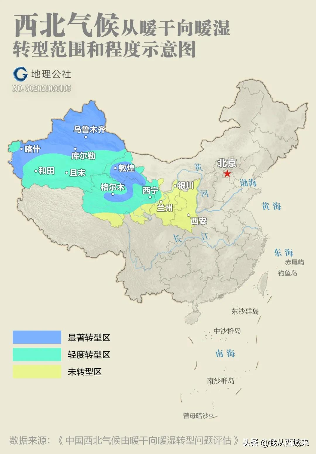 新疆自治區水文水資源局等10個單位聯合中國氣象局氣候中心中科院寒區