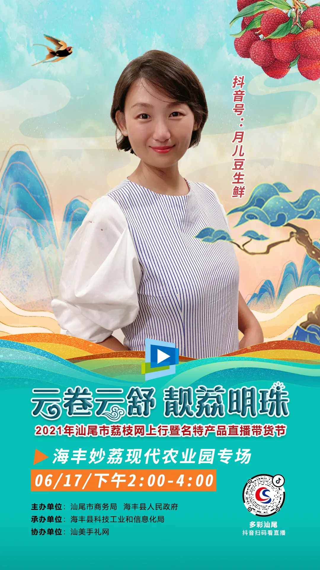 夏天的美味怎么少得了荔枝,来这里吃个够