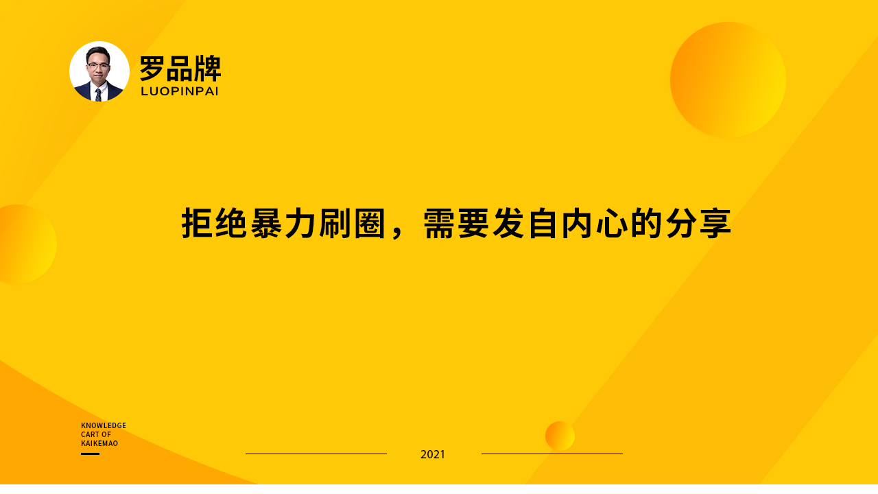 朋友圈赚钱真相：月入10万，他们到底做了什么