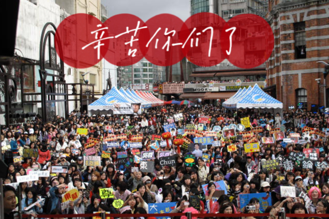 飞轮海出道十五周年，吴尊发文纪念，晒组合初期演出照回忆满满