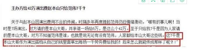 赵本山、范伟为何分道扬镳？当年《卖拐》严重