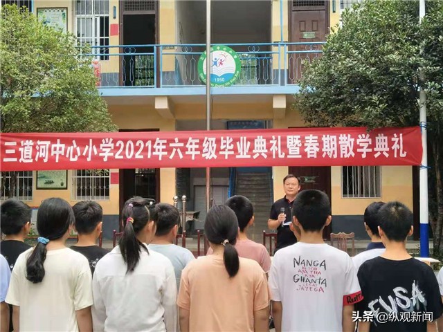 内乡县七里坪乡三道河中心小学举行“感恩”毕业典礼(图1)