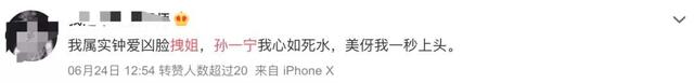 王思聰砸800萬簽孫一寧？舔狗事件后再一次令人作嘔