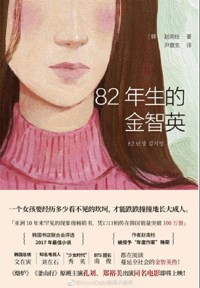 生而为女，活该受虐？