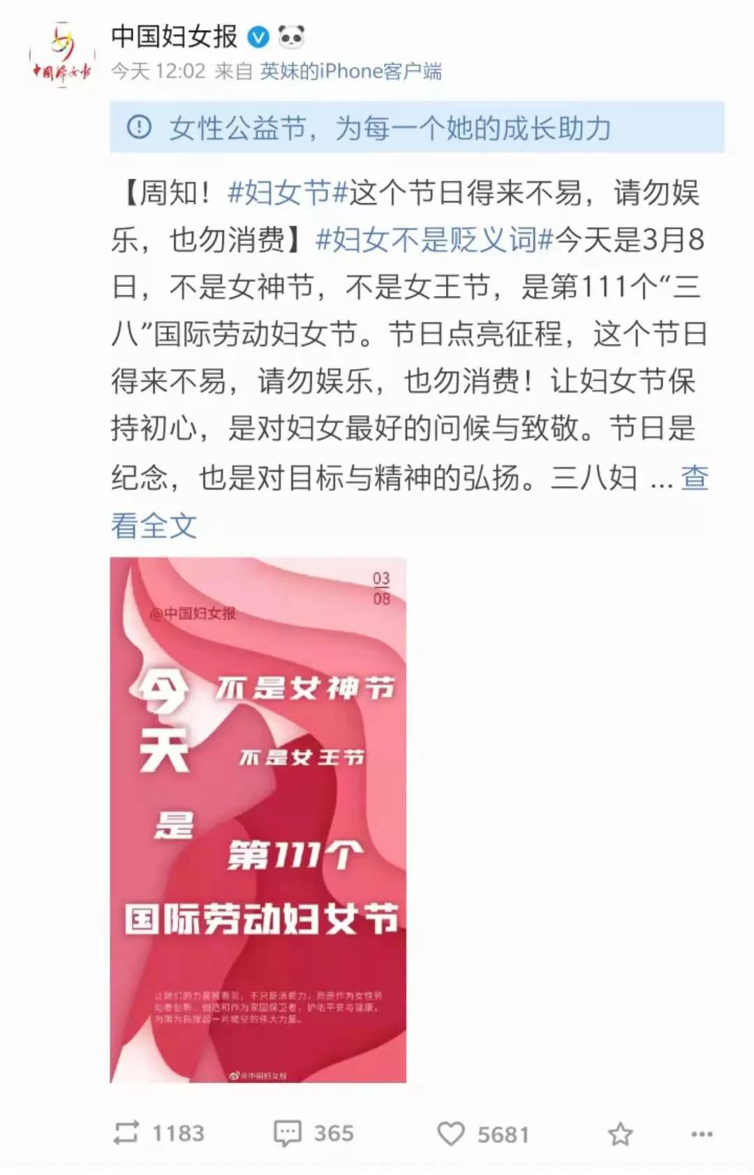 妇女节还是女神节？聪明的电商人，早就不玩“造节”这一套了