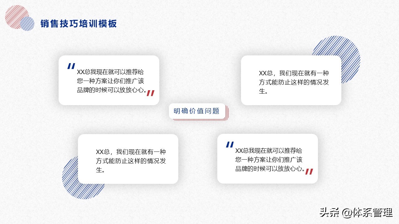 学习营销管理、营销技巧，已经是每个做销售人员必经途径咯