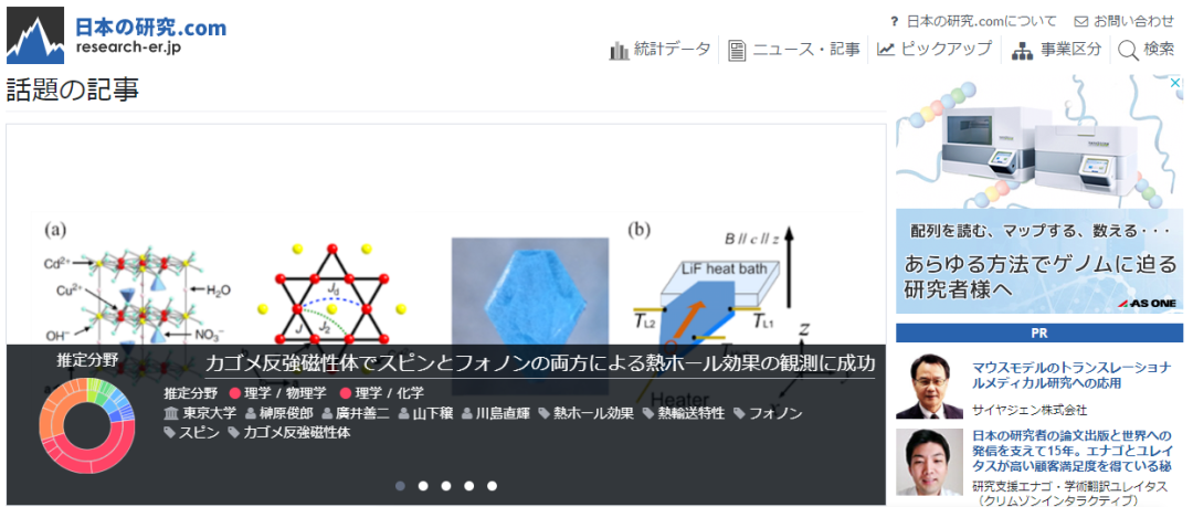 日本留学:选教授时除了学校网页,还可以看什么?