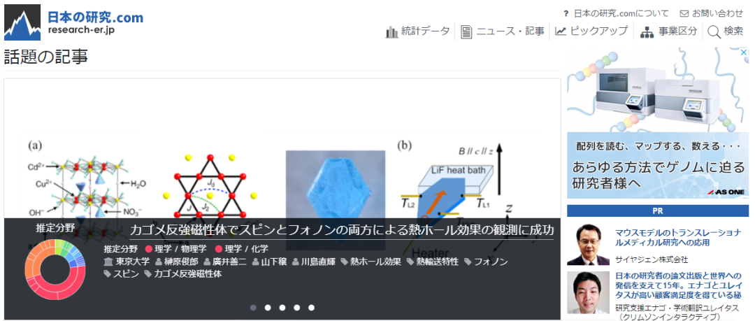 日本留学：选教授时除了学校网页，还可以看什么？