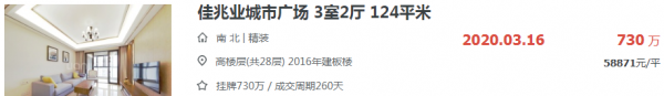 又要抢！南京主城红盘火爆全城，256套房马上就开