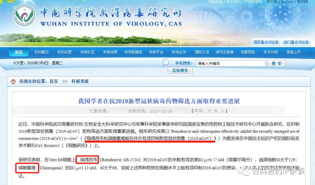瑞德西韦抗新冠新用途专利，授权了